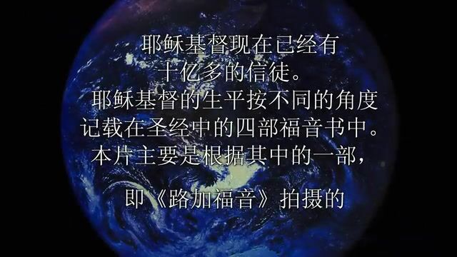 耶稣传 (海南话)